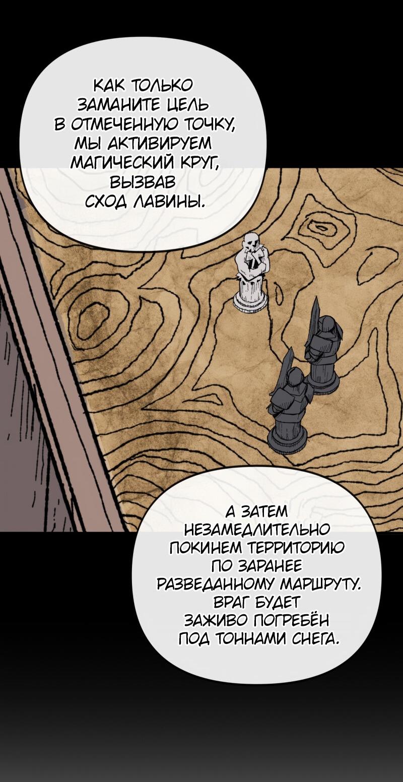 Манга Повесть о скелете-вестнике - Глава 14 Страница 124