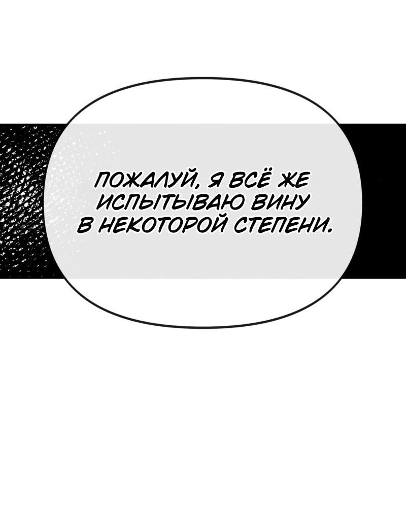 Манга Повесть о скелете-вестнике - Глава 14 Страница 36