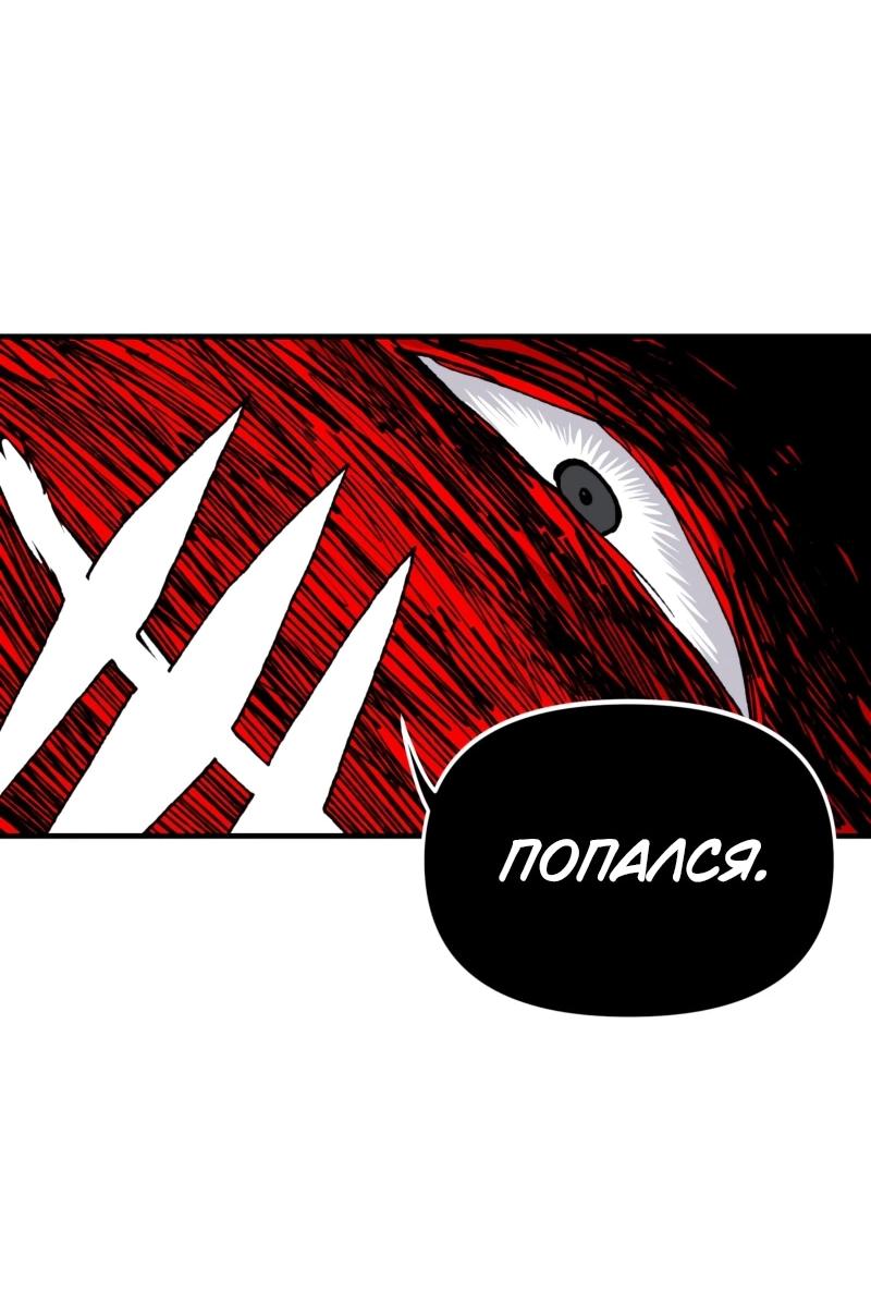 Манга Повесть о скелете-вестнике - Глава 14 Страница 82