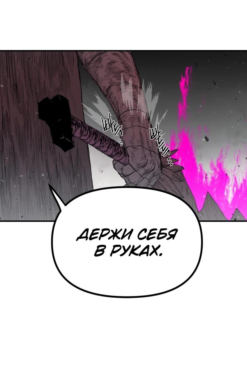 Манга Повесть о скелете-вестнике - Глава 14 Страница 30