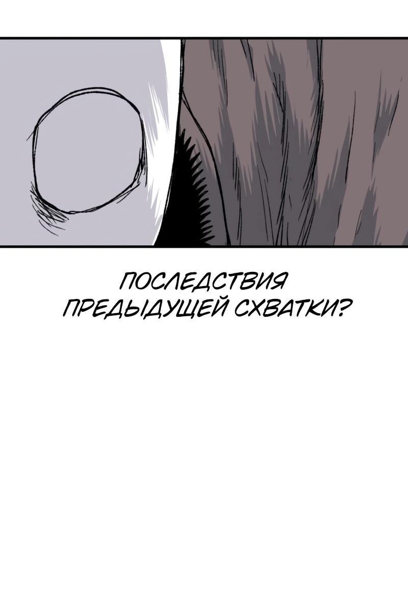 Манга Повесть о скелете-вестнике - Глава 14 Страница 80