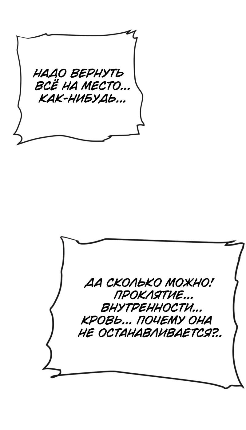 Манга Повесть о скелете-вестнике - Глава 14 Страница 8