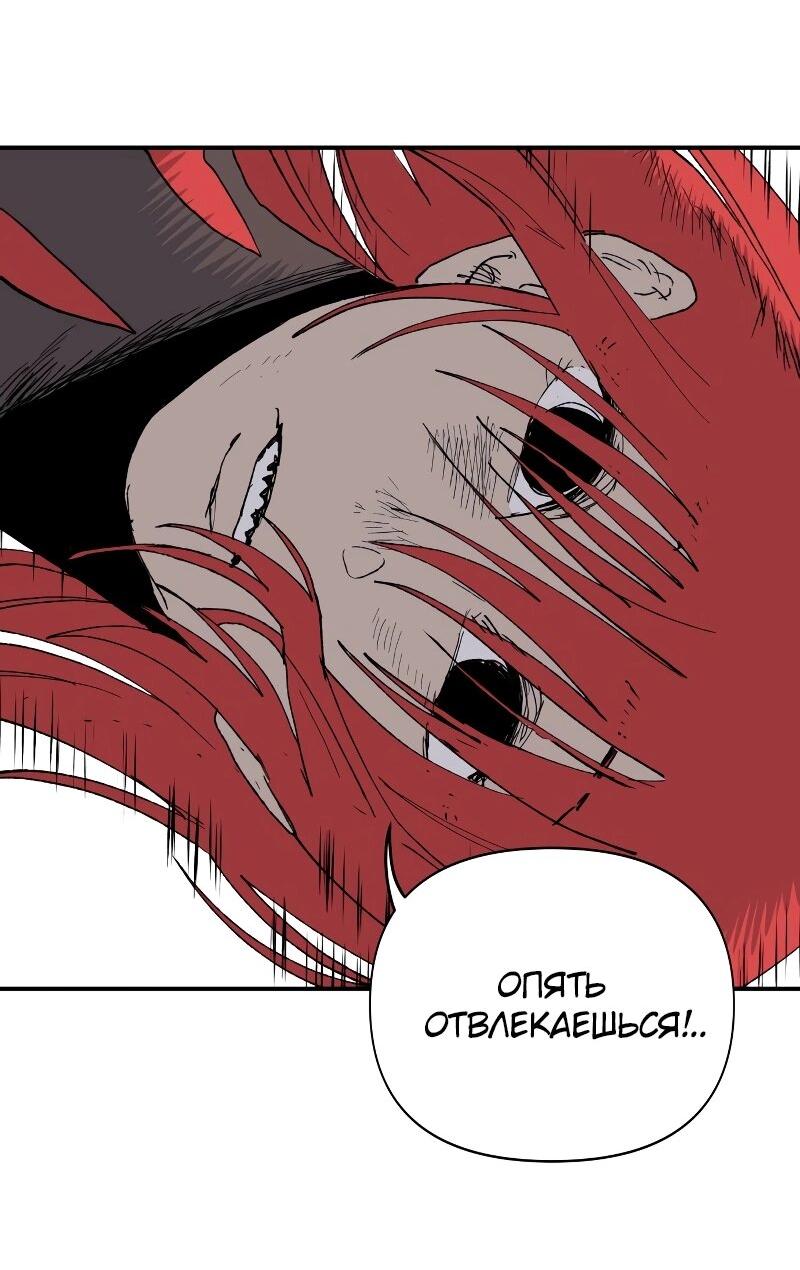 Манга Повесть о скелете-вестнике - Глава 13 Страница 45