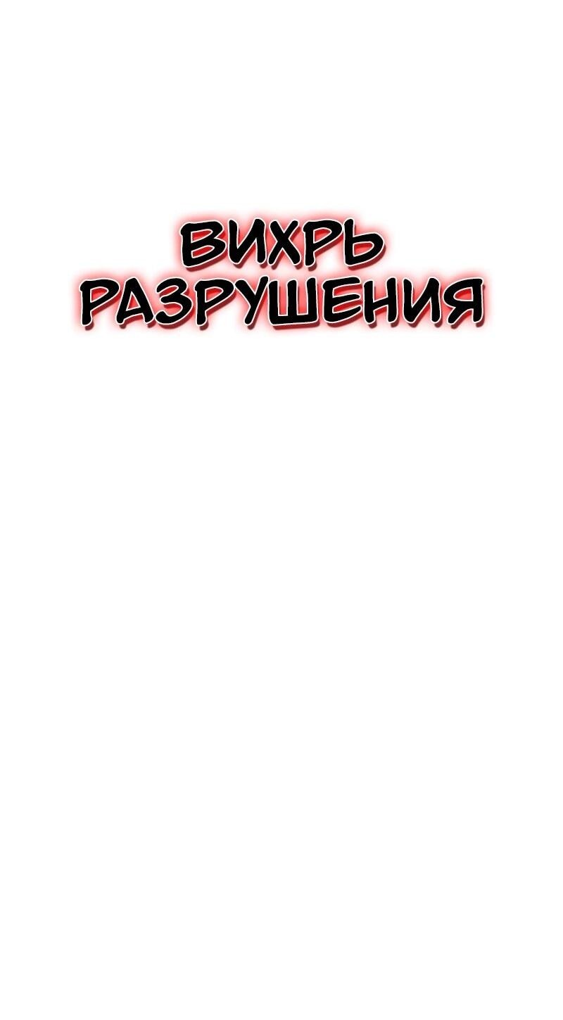 Манга Повесть о скелете-вестнике - Глава 13 Страница 94
