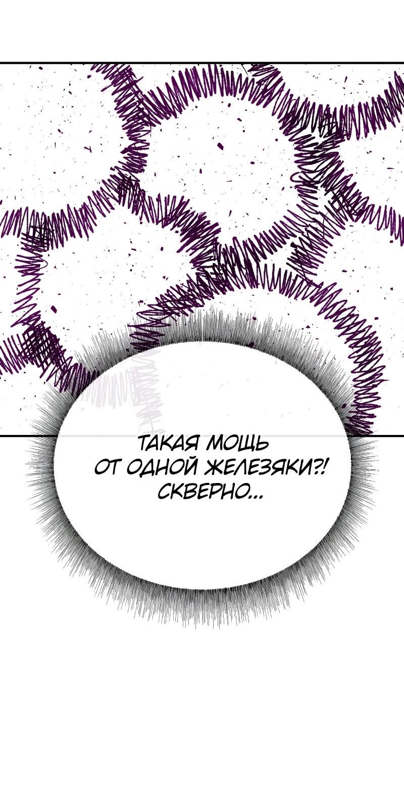 Манга Повесть о скелете-вестнике - Глава 13 Страница 88