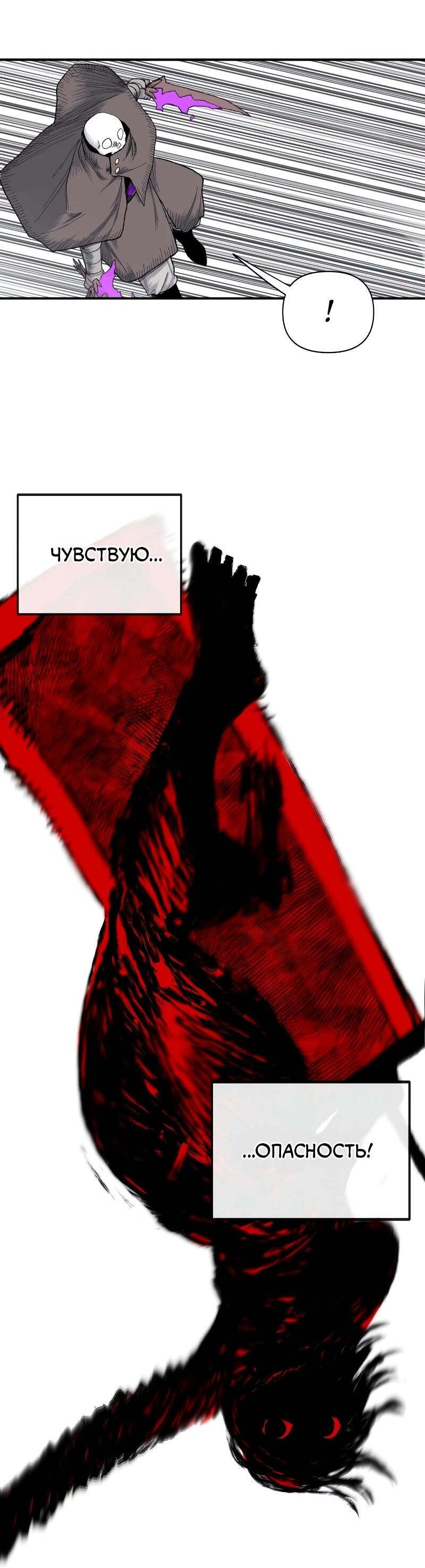 Манга Повесть о скелете-вестнике - Глава 13 Страница 93
