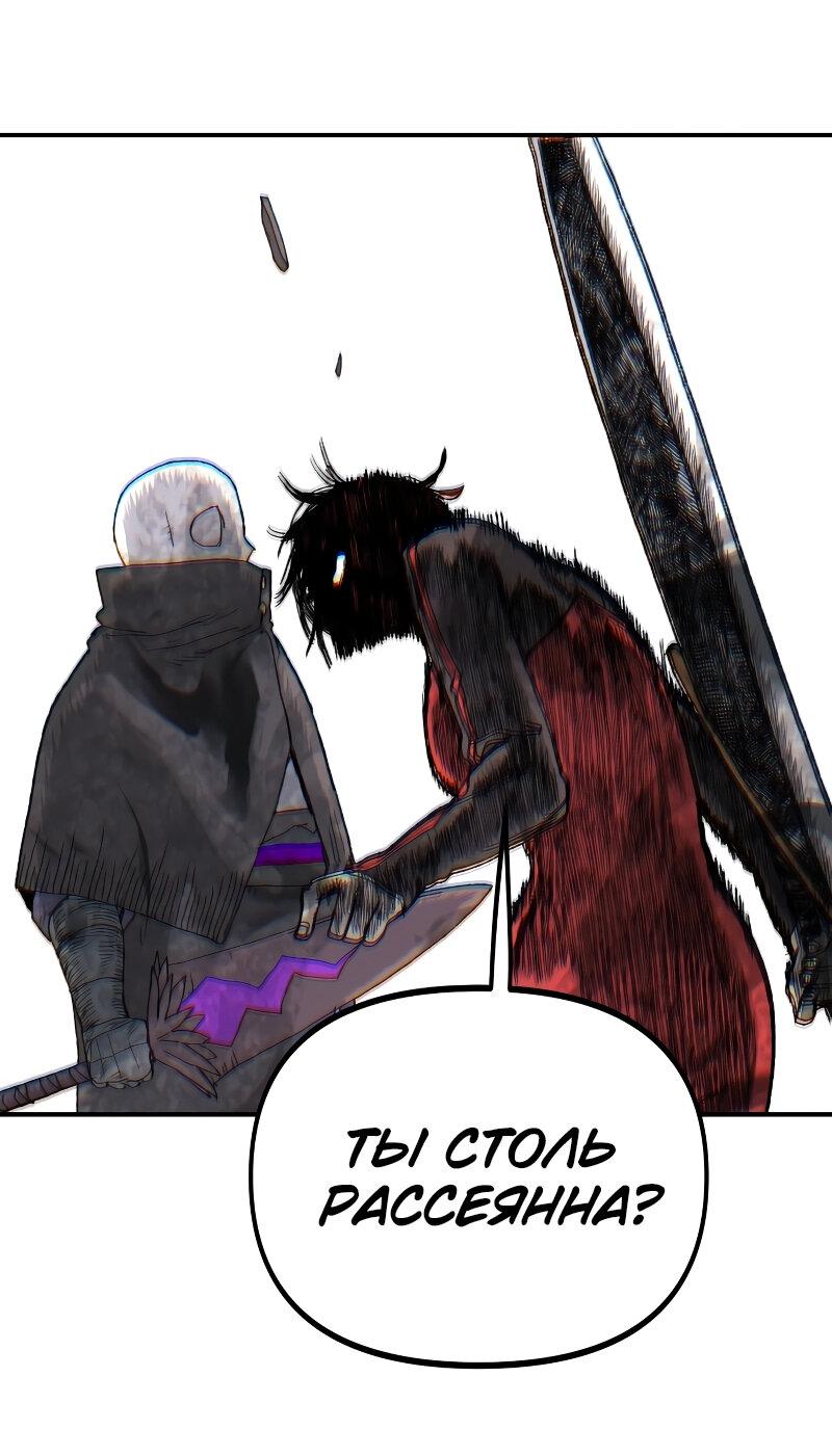 Манга Повесть о скелете-вестнике - Глава 13 Страница 32