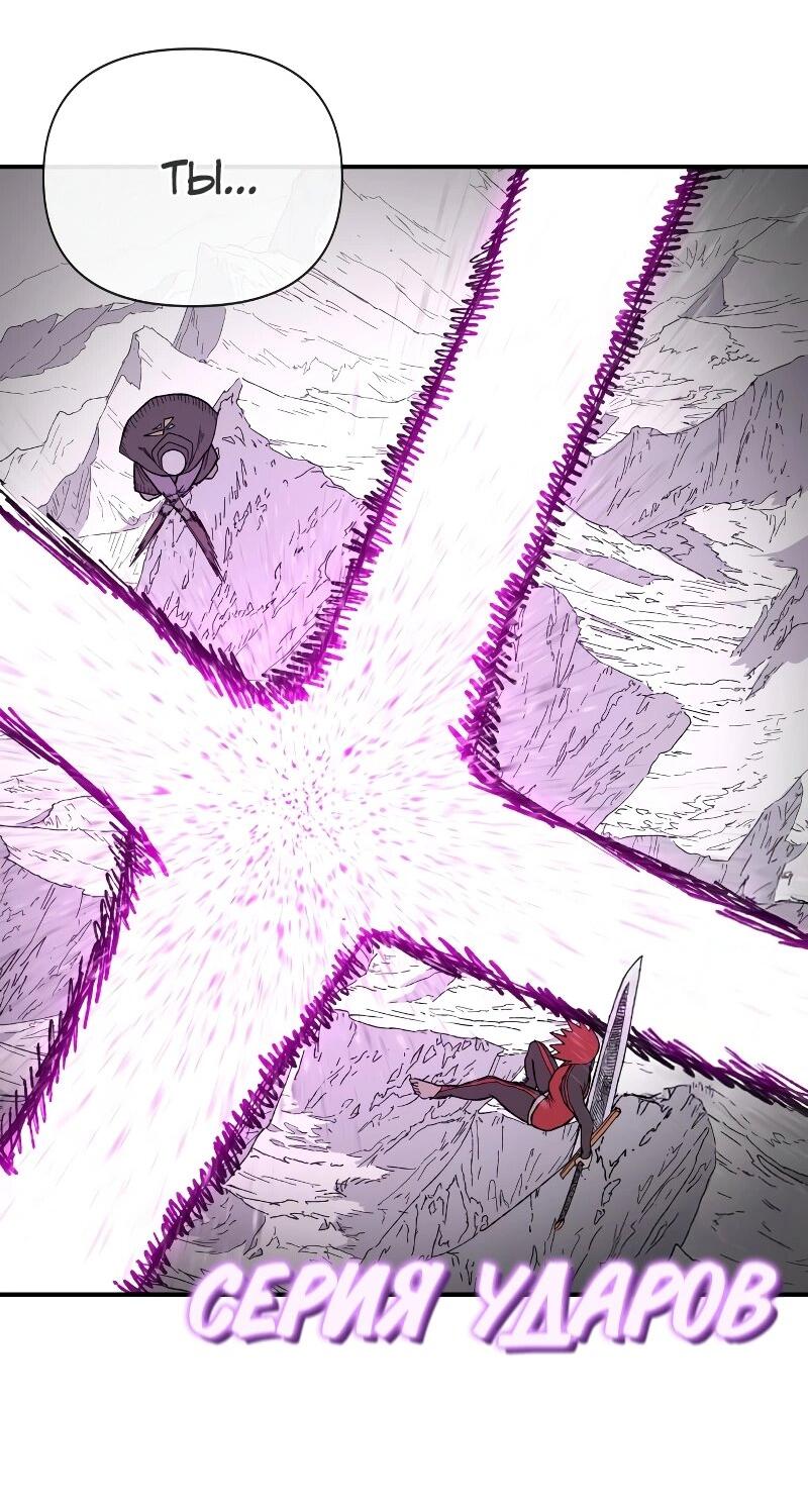 Манга Повесть о скелете-вестнике - Глава 13 Страница 85