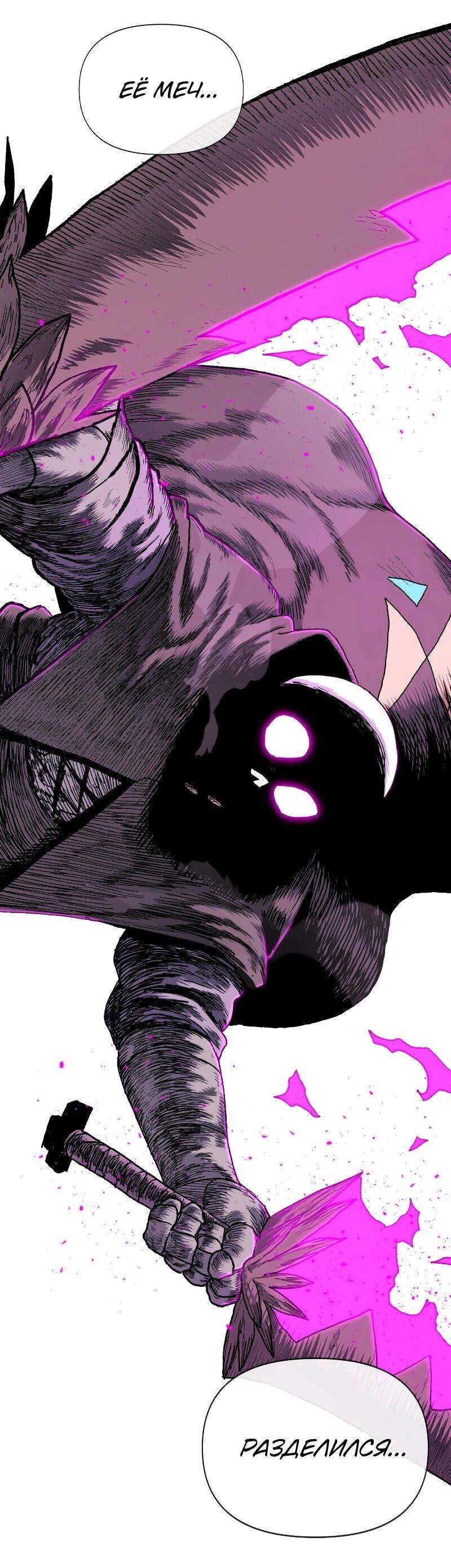 Манга Повесть о скелете-вестнике - Глава 13 Страница 78