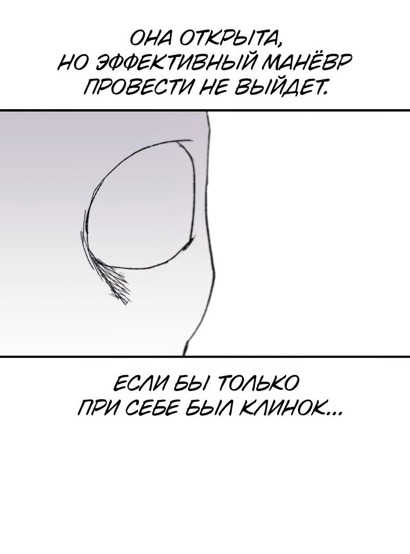 Манга Повесть о скелете-вестнике - Глава 13 Страница 41