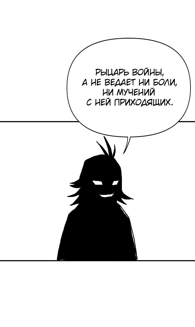 Манга Повесть о скелете-вестнике - Глава 13 Страница 90