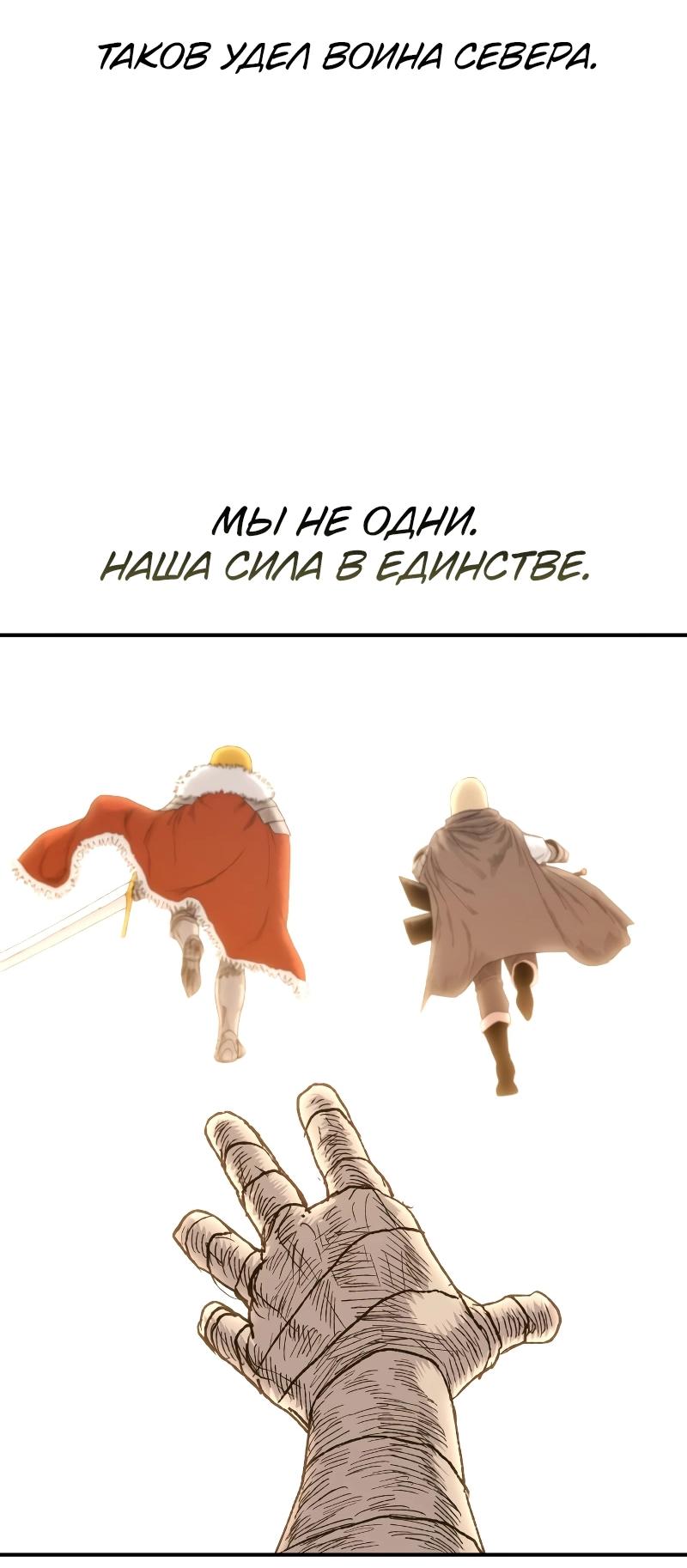 Манга Повесть о скелете-вестнике - Глава 13 Страница 71