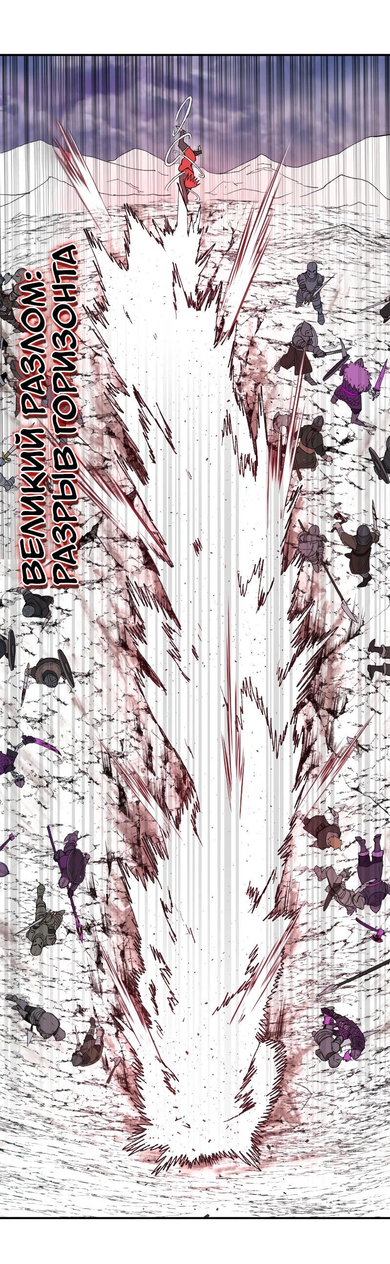 Манга Повесть о скелете-вестнике - Глава 13 Страница 11