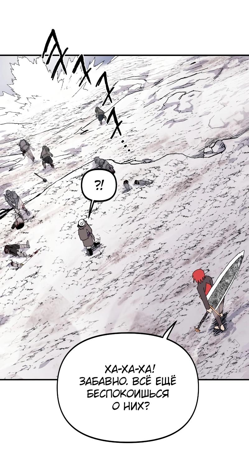 Манга Повесть о скелете-вестнике - Глава 13 Страница 29