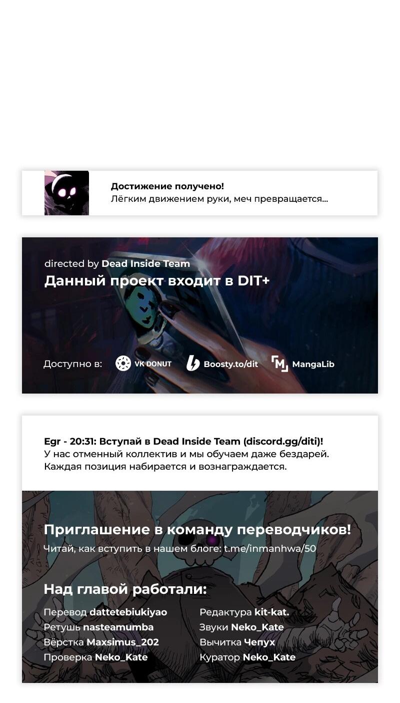 Манга Повесть о скелете-вестнике - Глава 13 Страница 108