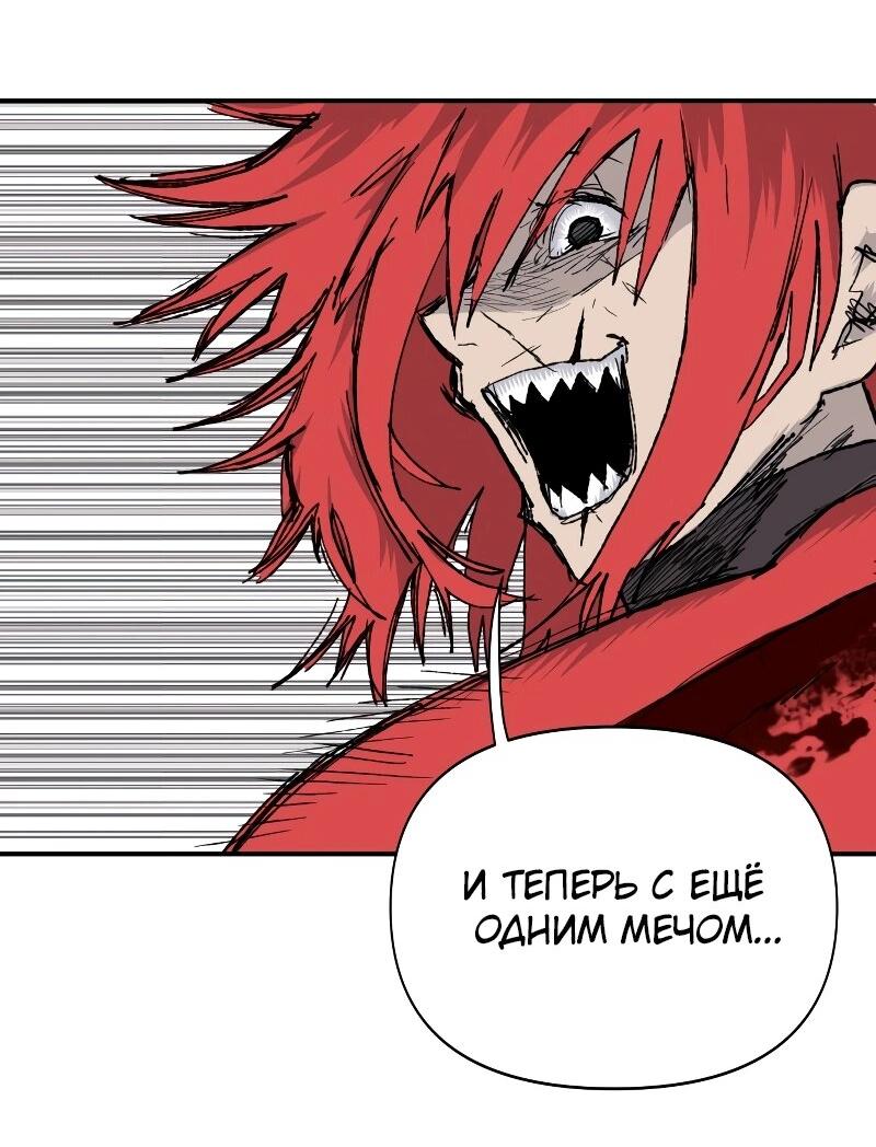 Манга Повесть о скелете-вестнике - Глава 13 Страница 84