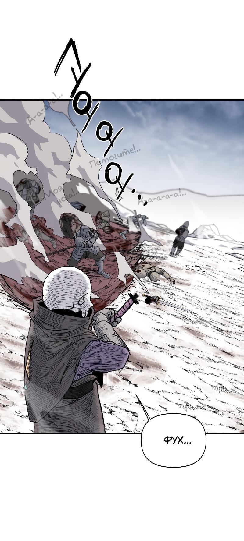 Манга Повесть о скелете-вестнике - Глава 13 Страница 15