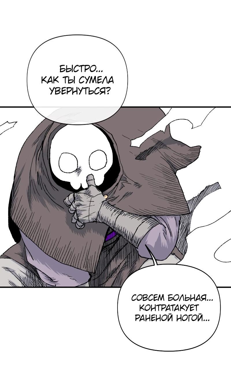 Манга Повесть о скелете-вестнике - Глава 13 Страница 40