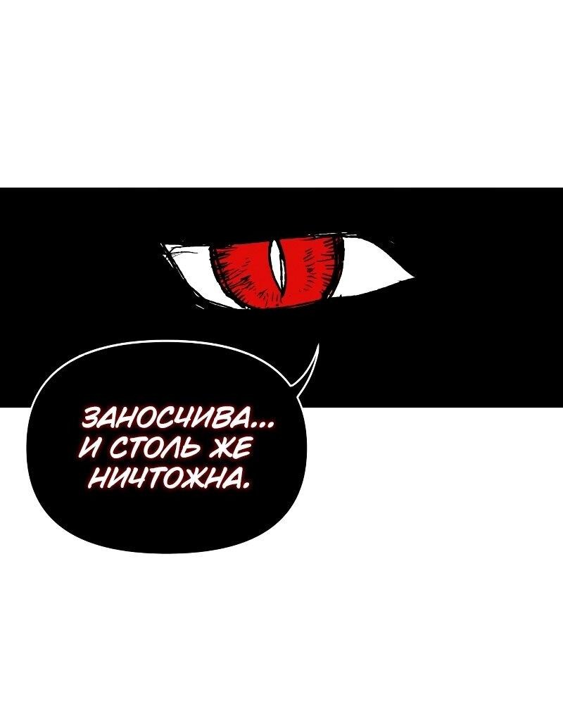 Манга Повесть о скелете-вестнике - Глава 13 Страница 91