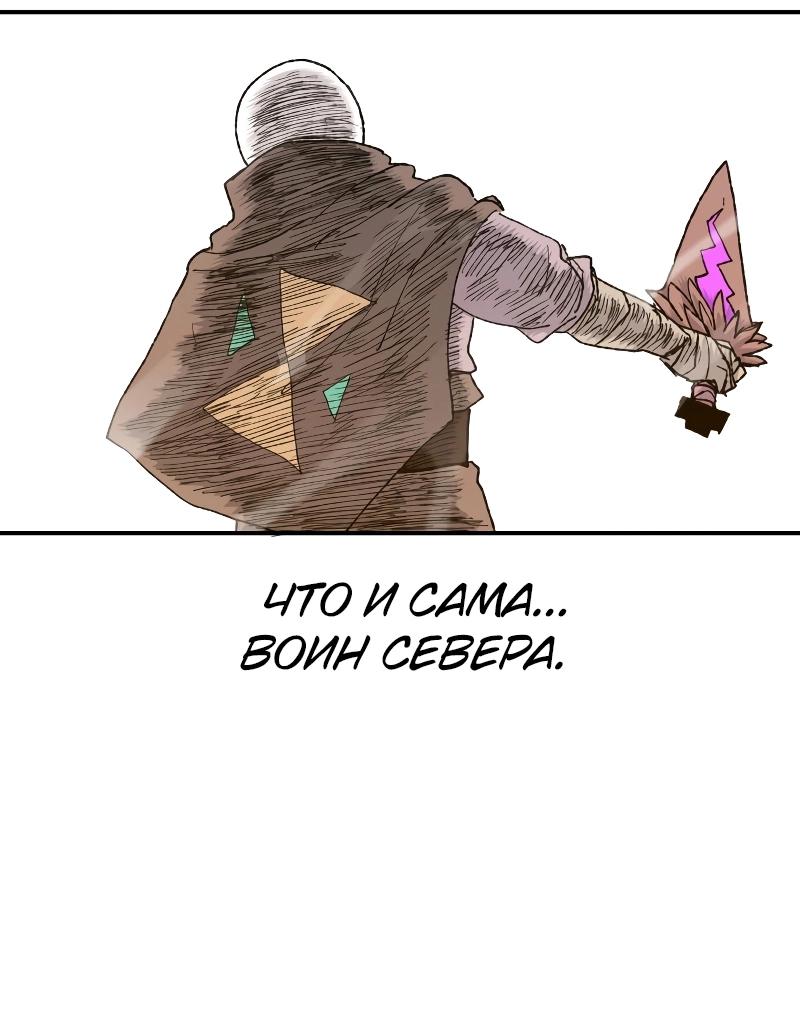 Манга Повесть о скелете-вестнике - Глава 13 Страница 67