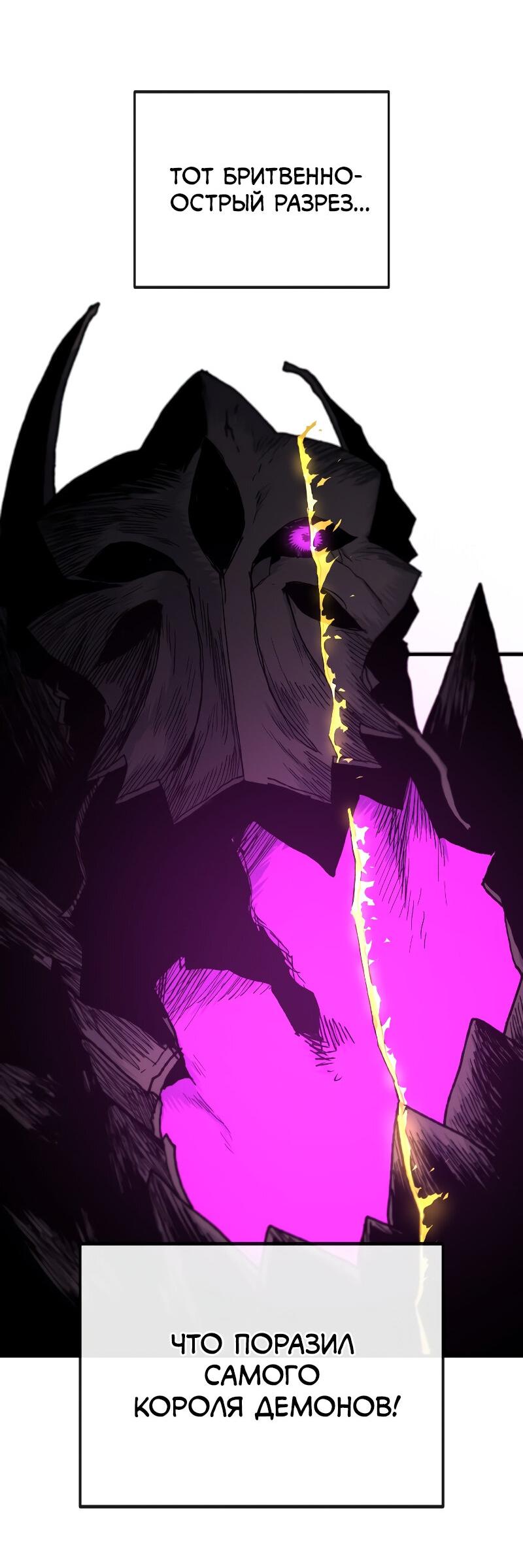 Манга Повесть о скелете-вестнике - Глава 13 Страница 99