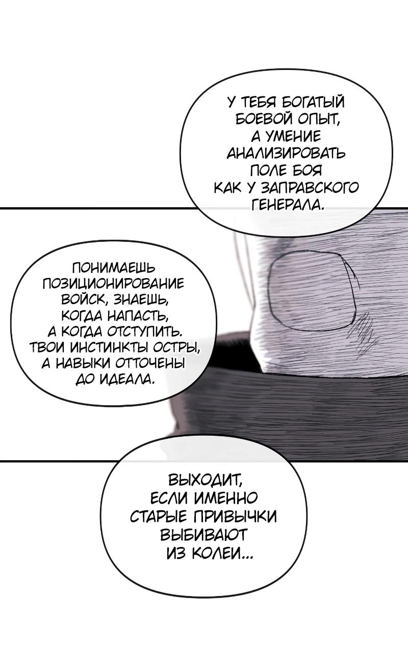 Манга Повесть о скелете-вестнике - Глава 13 Страница 26