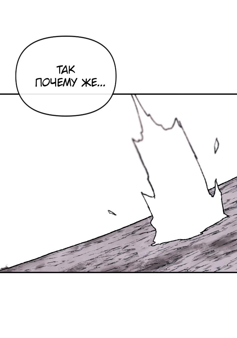 Манга Повесть о скелете-вестнике - Глава 13 Страница 31