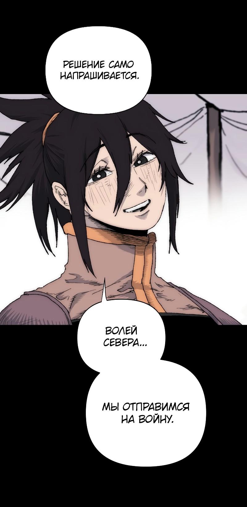 Манга Повесть о скелете-вестнике - Глава 13 Страница 63