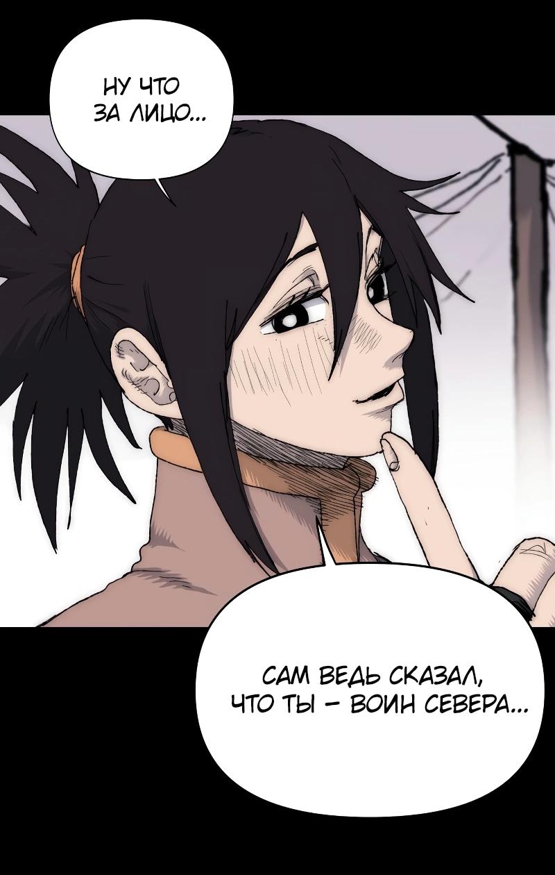 Манга Повесть о скелете-вестнике - Глава 13 Страница 62