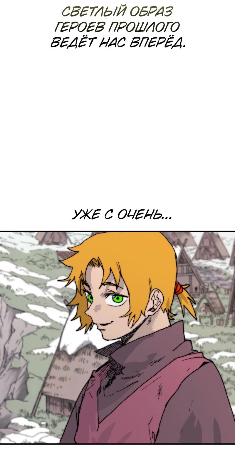 Манга Повесть о скелете-вестнике - Глава 13 Страница 72