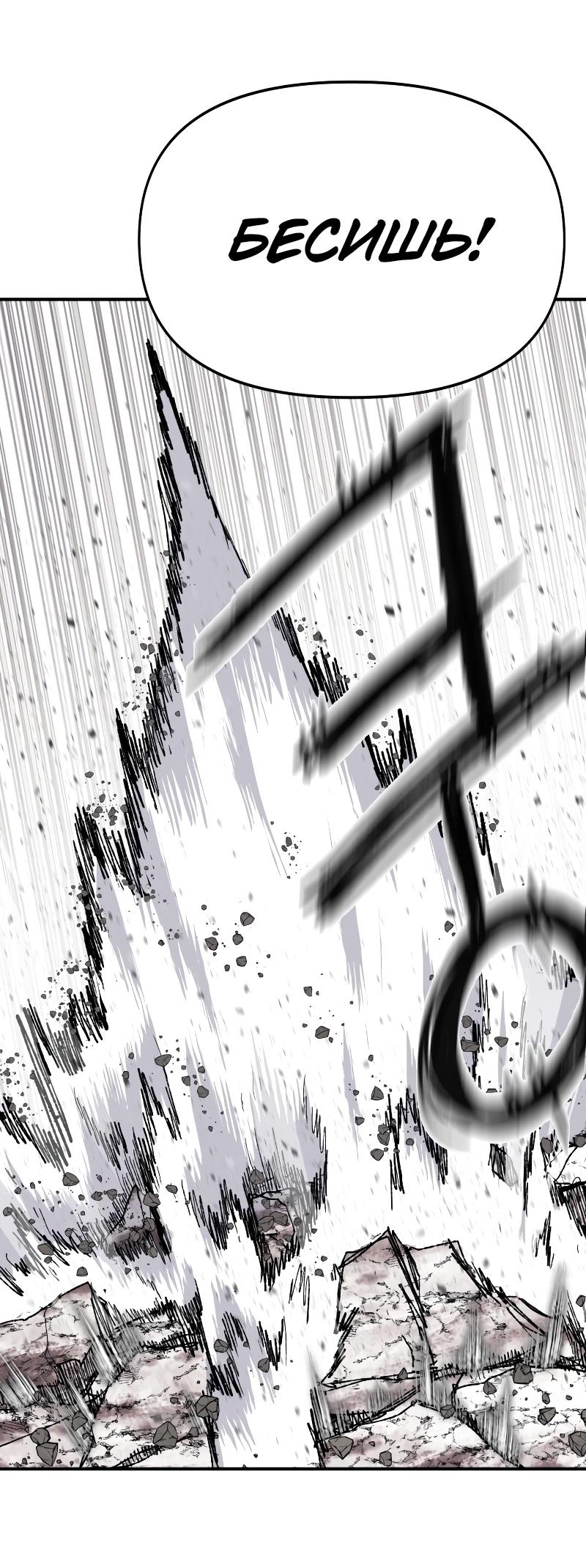 Манга Повесть о скелете-вестнике - Глава 13 Страница 74