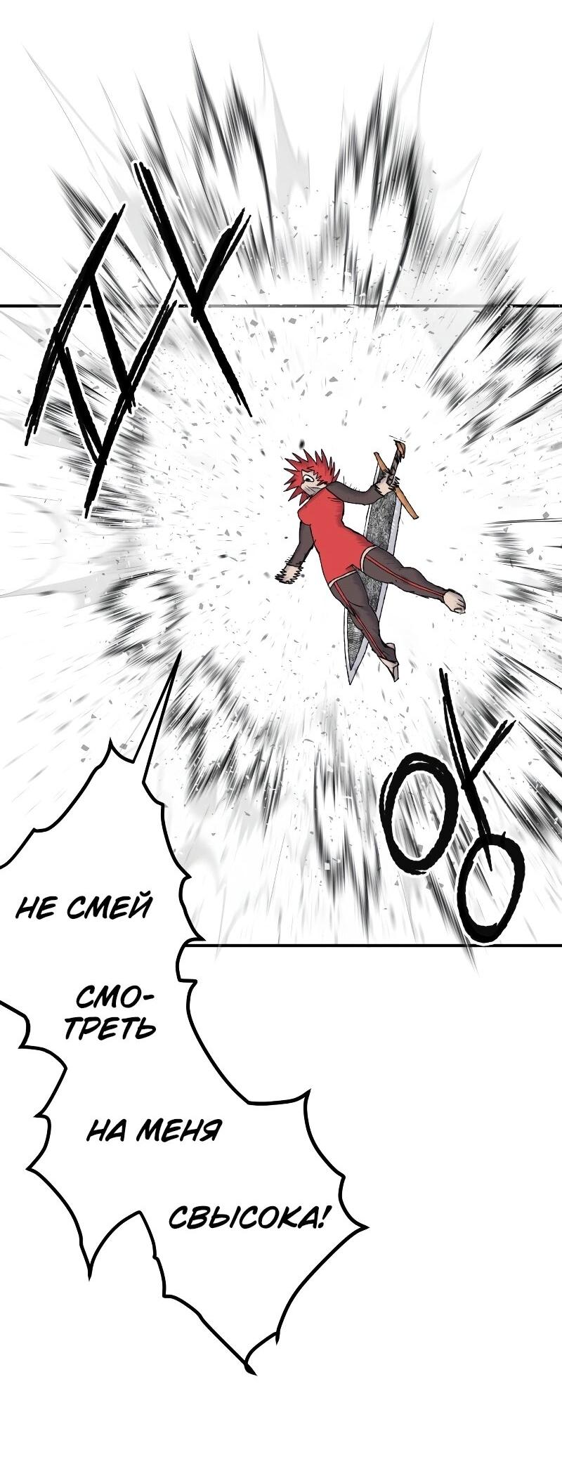 Манга Повесть о скелете-вестнике - Глава 13 Страница 92