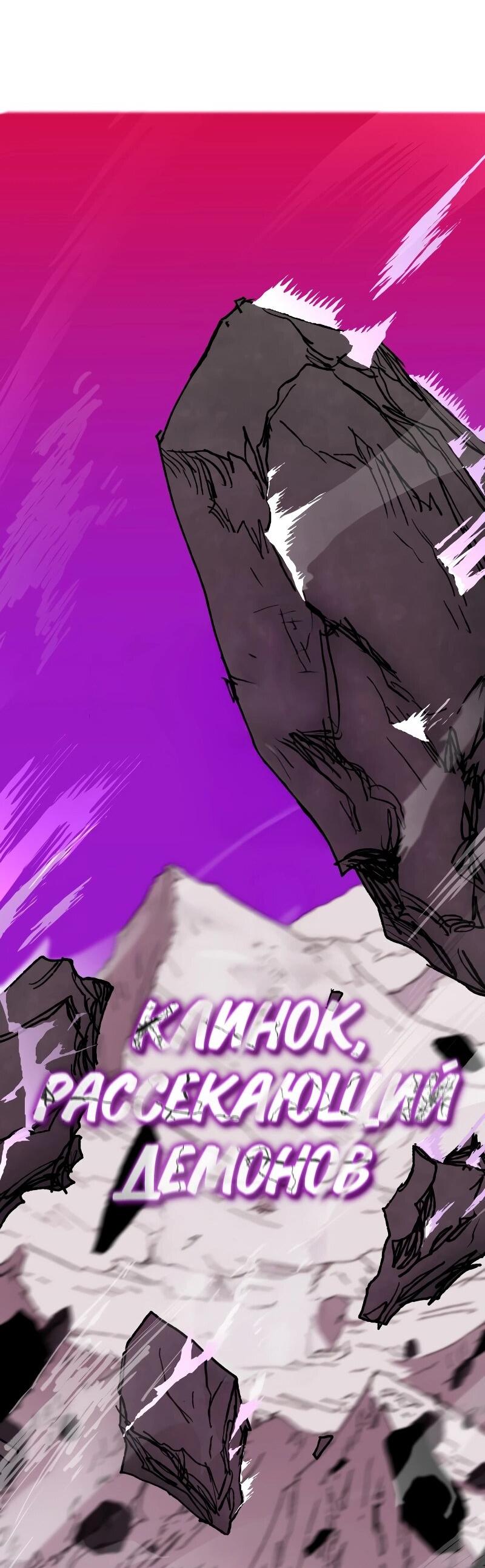 Манга Повесть о скелете-вестнике - Глава 13 Страница 105