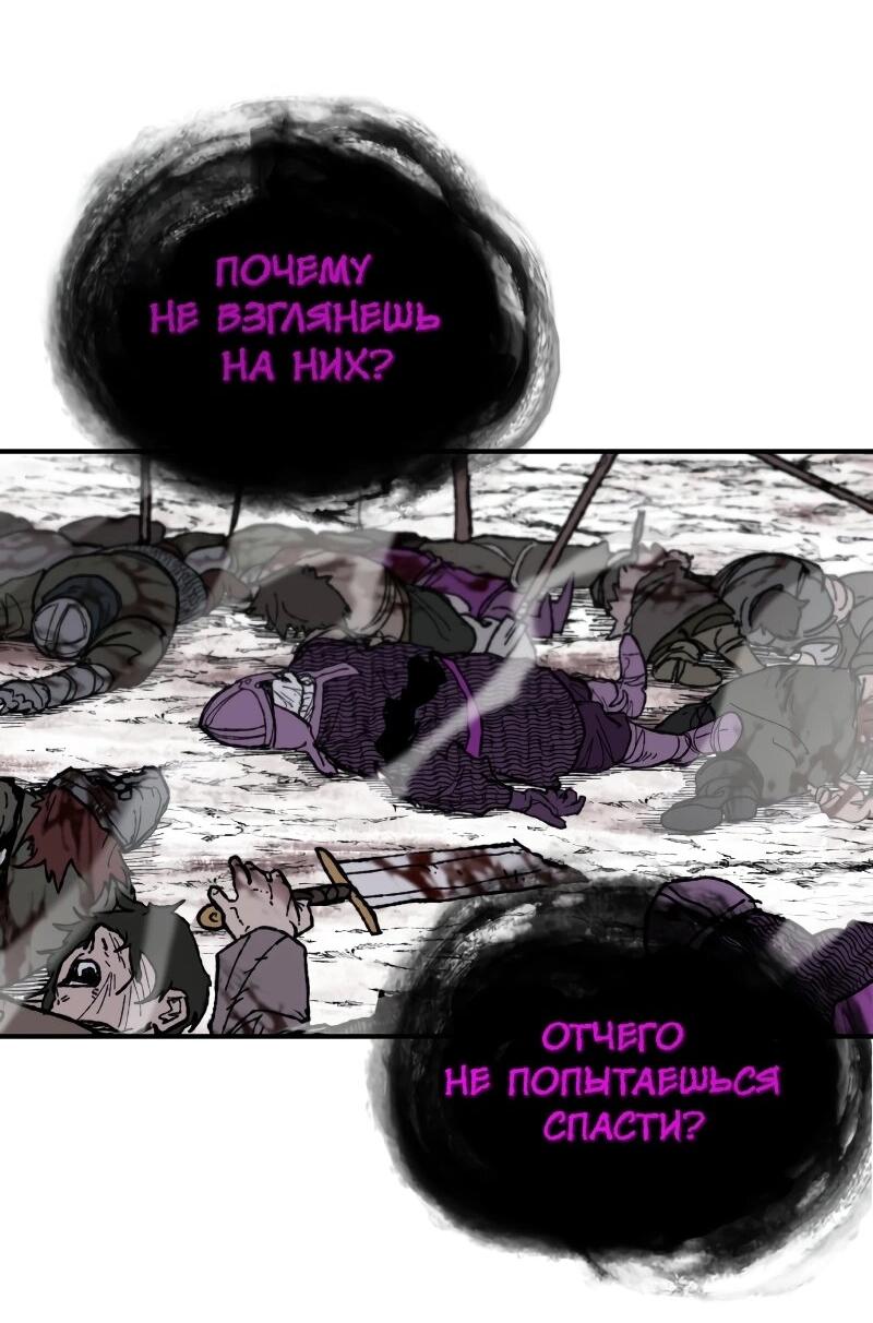 Манга Повесть о скелете-вестнике - Глава 13 Страница 52