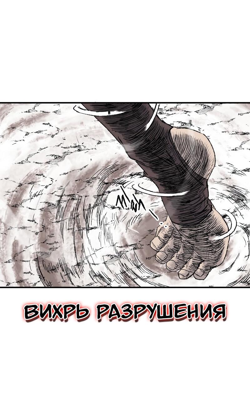 Манга Повесть о скелете-вестнике - Глава 13 Страница 9