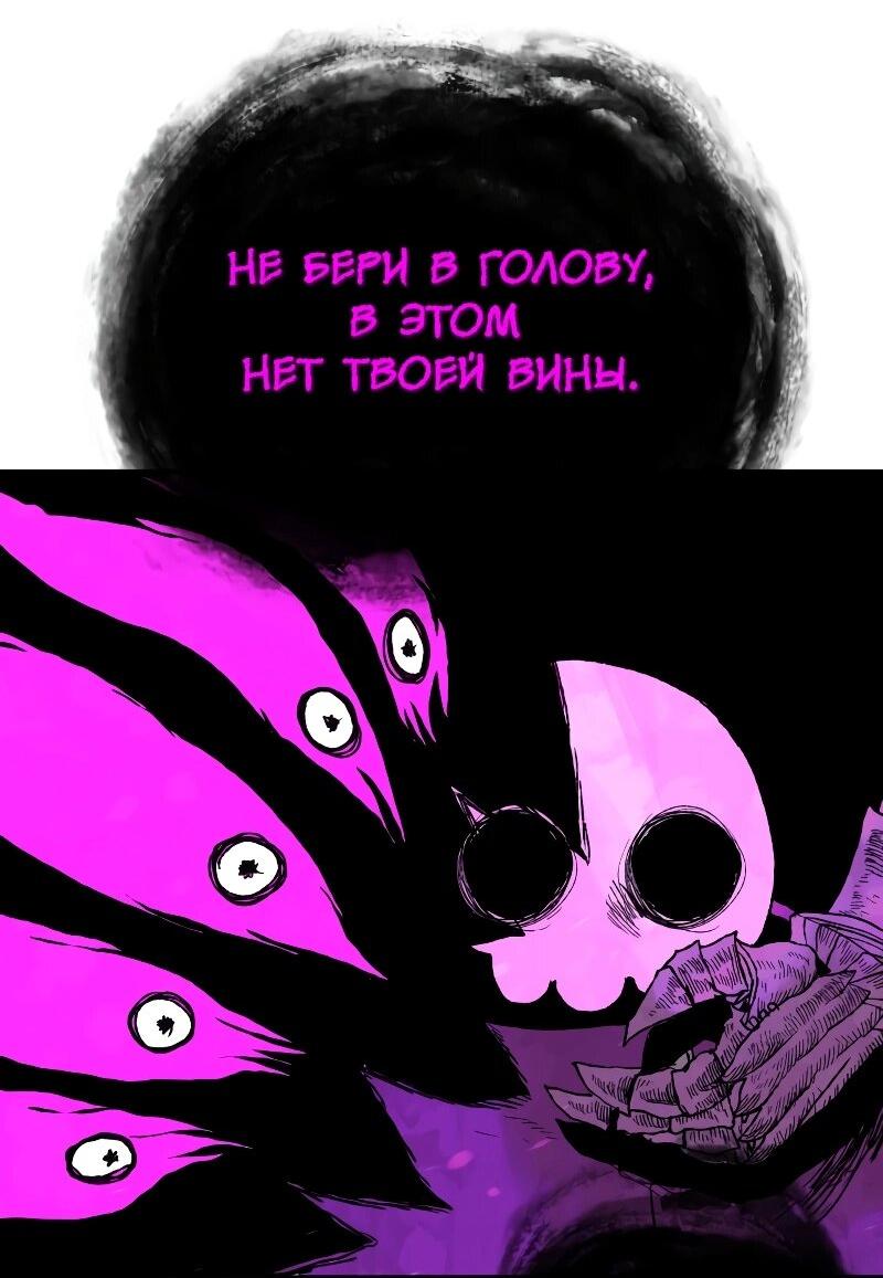 Манга Повесть о скелете-вестнике - Глава 13 Страница 53