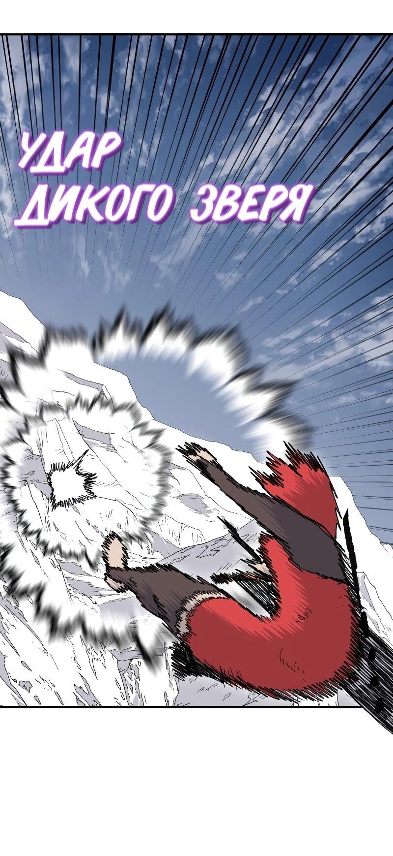 Манга Повесть о скелете-вестнике - Глава 13 Страница 82