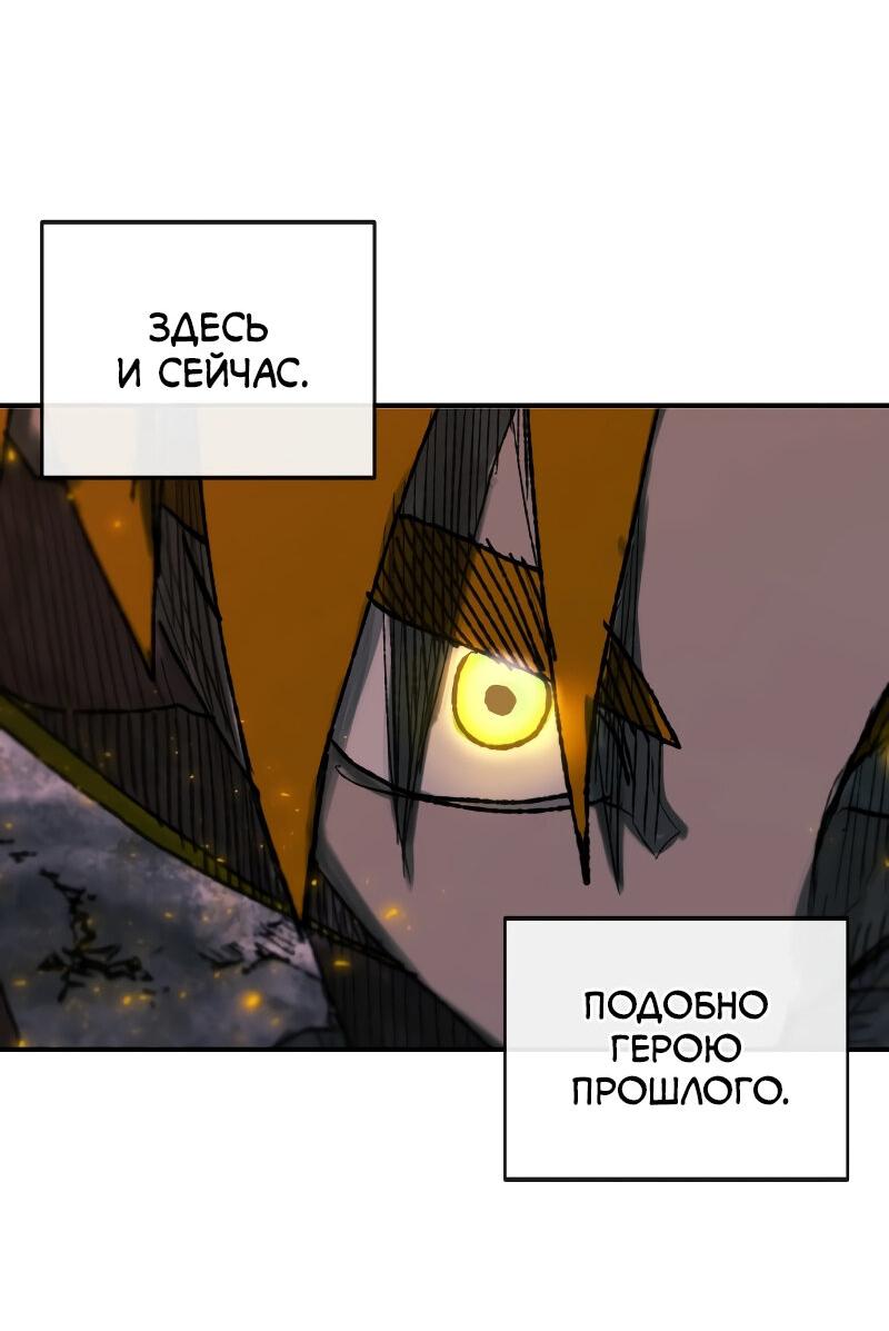 Манга Повесть о скелете-вестнике - Глава 13 Страница 98