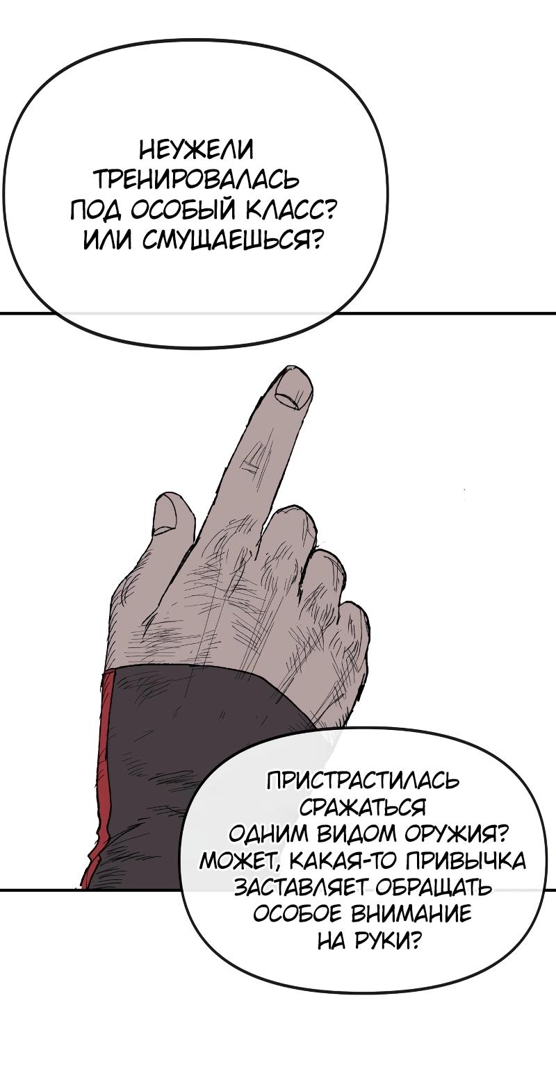 Манга Повесть о скелете-вестнике - Глава 13 Страница 25