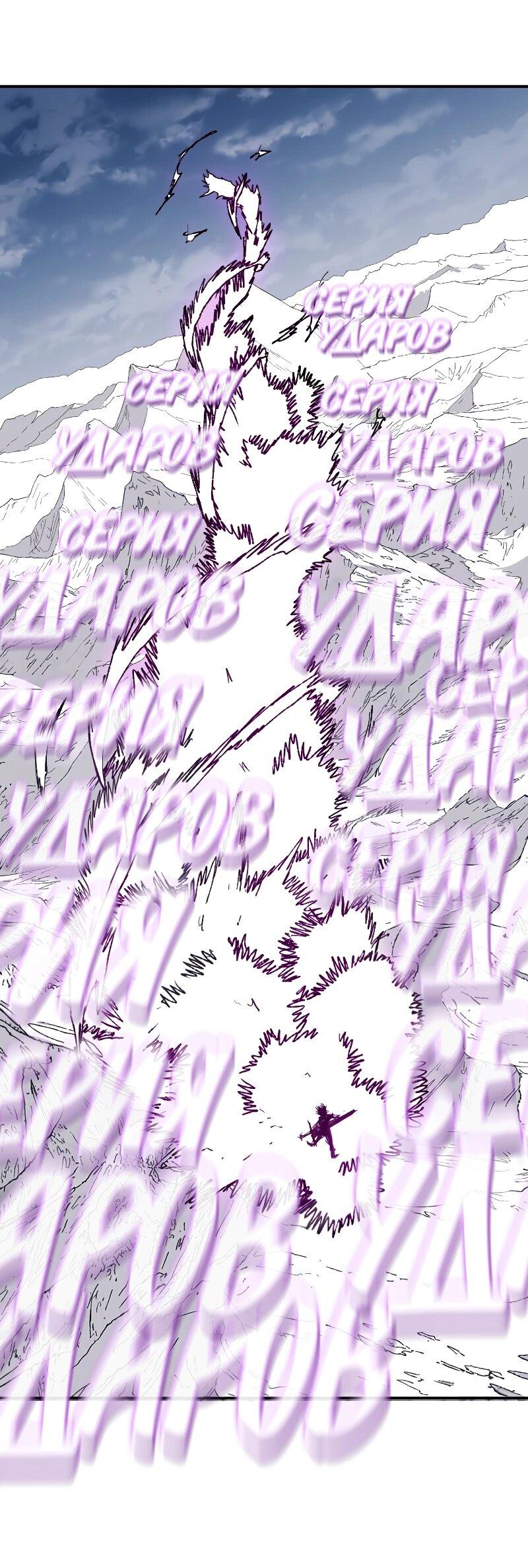 Манга Повесть о скелете-вестнике - Глава 13 Страница 87