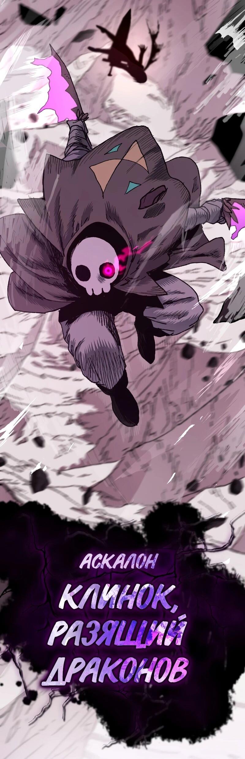 Манга Повесть о скелете-вестнике - Глава 13 Страница 106