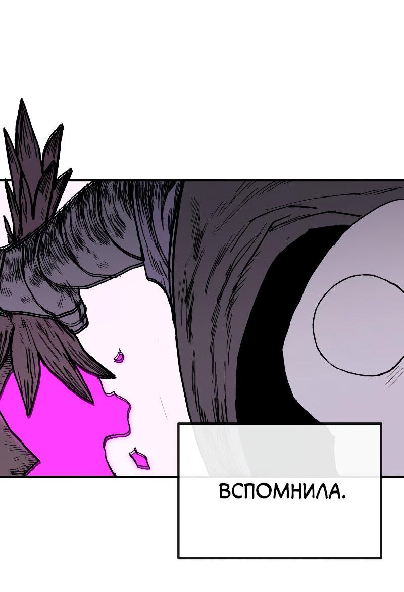 Манга Повесть о скелете-вестнике - Глава 13 Страница 96