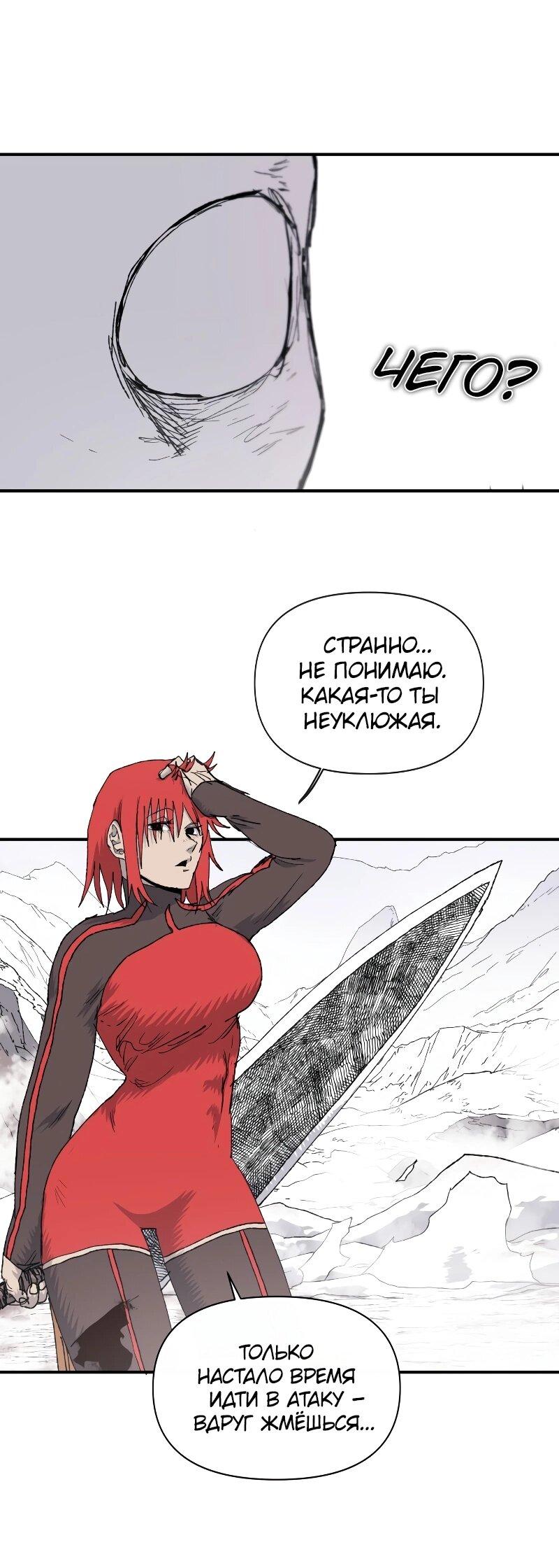 Манга Повесть о скелете-вестнике - Глава 13 Страница 42