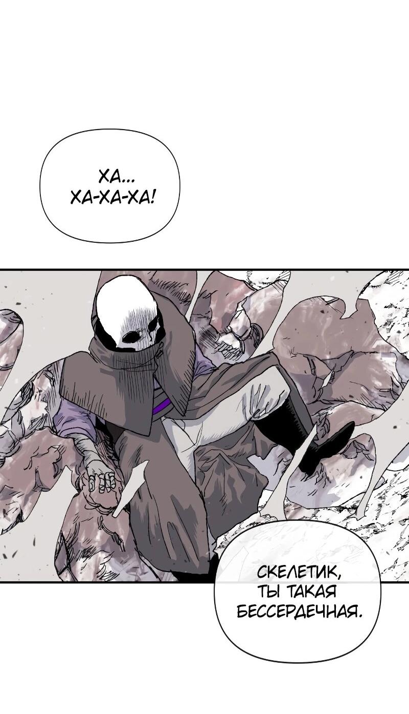 Манга Повесть о скелете-вестнике - Глава 13 Страница 48