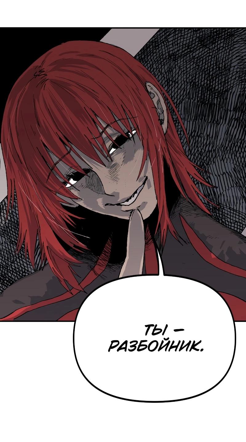 Манга Повесть о скелете-вестнике - Глава 13 Страница 27