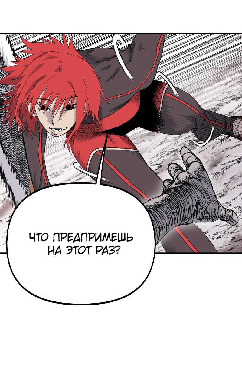 Манга Повесть о скелете-вестнике - Глава 13 Страница 36