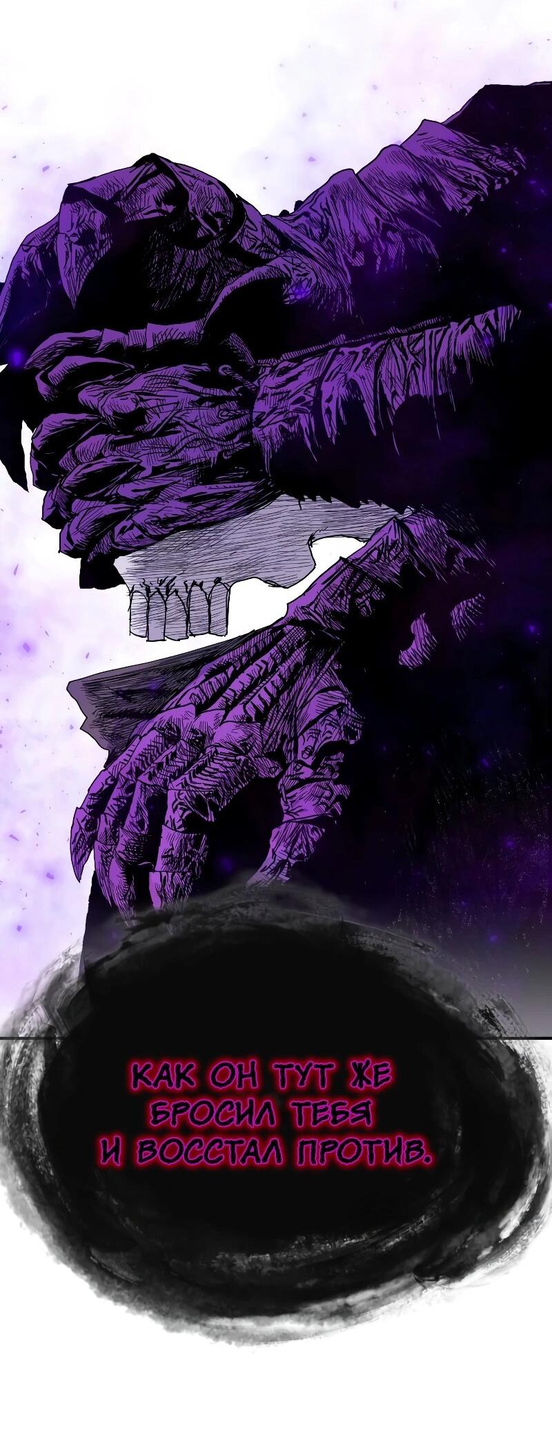 Манга Повесть о скелете-вестнике - Глава 13 Страница 57