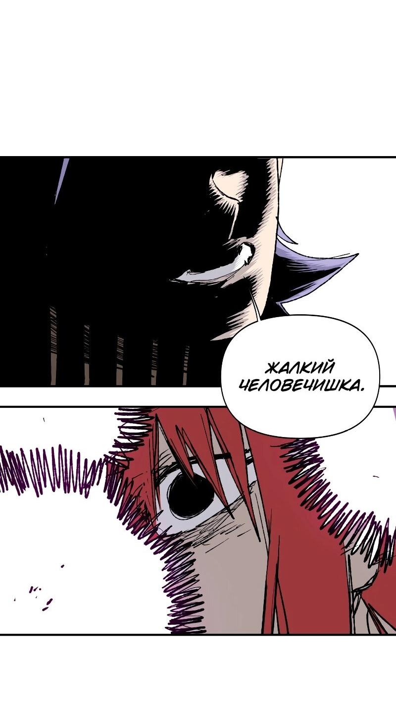 Манга Повесть о скелете-вестнике - Глава 13 Страница 89
