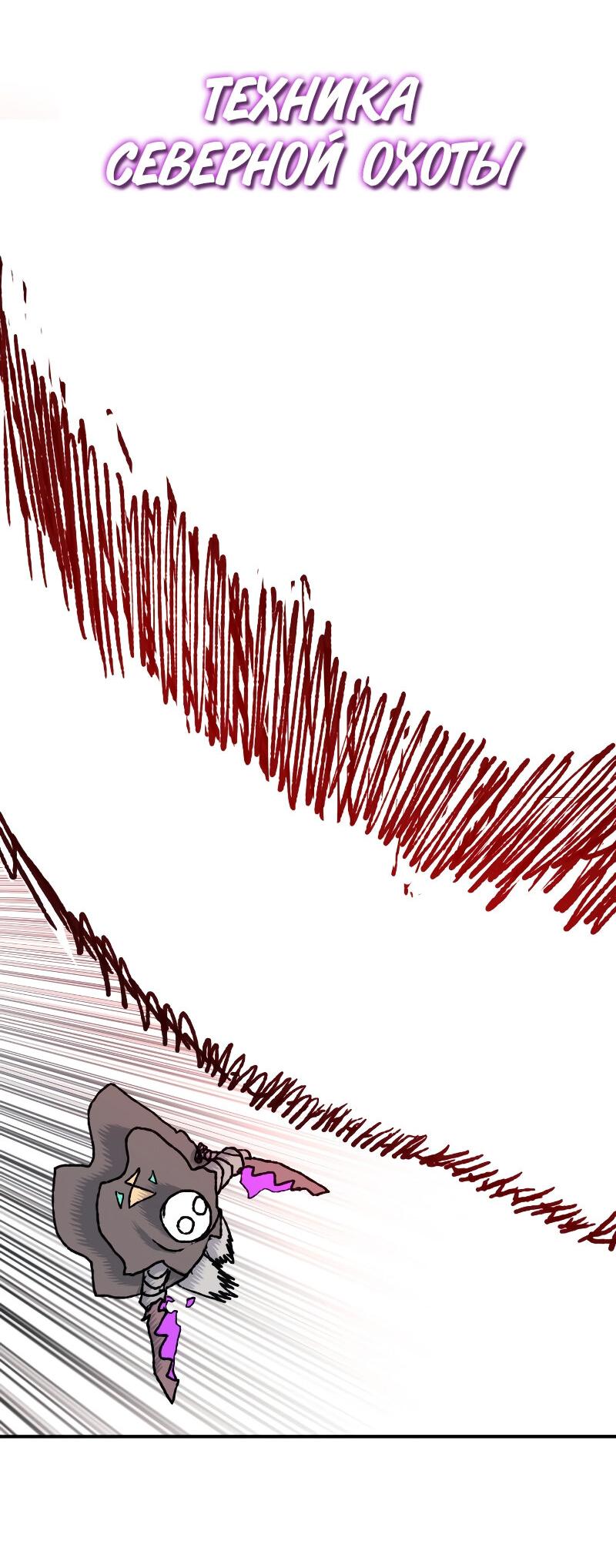 Манга Повесть о скелете-вестнике - Глава 13 Страница 100