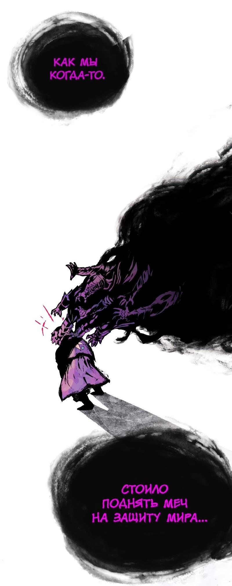 Манга Повесть о скелете-вестнике - Глава 13 Страница 56